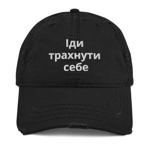 GFY Ukraine Support Distressed Hat