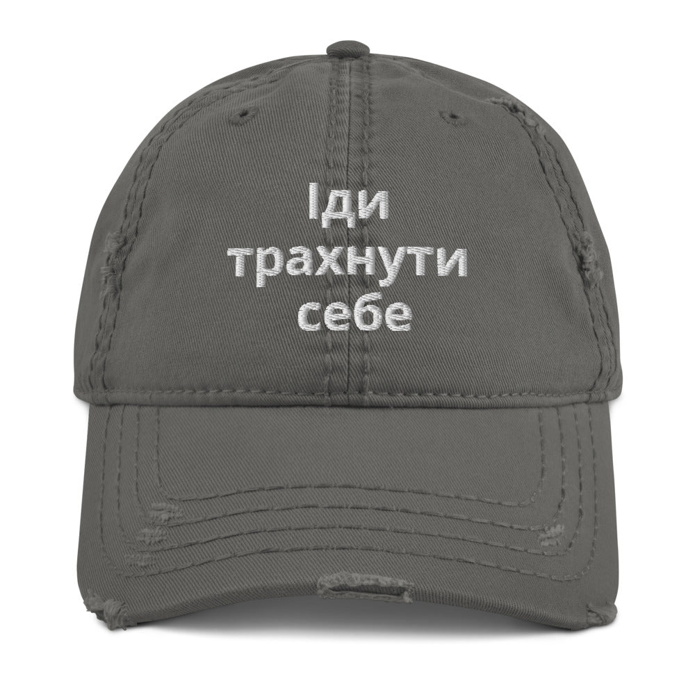 GFY Ukraine Support Distressed Hat